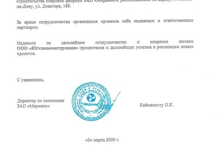 Отзывы наших клиентов